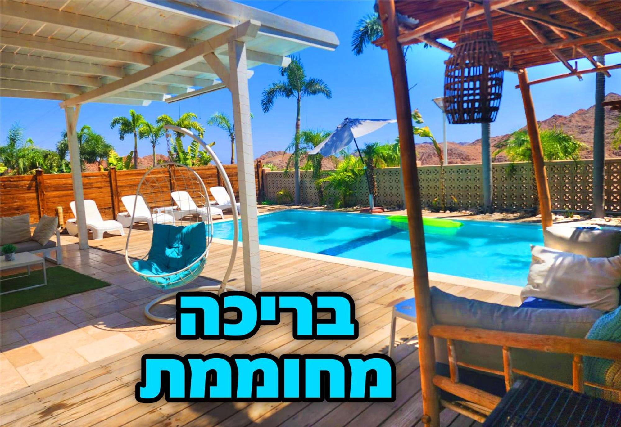 Villa Mountains Eilat וילה הרים אילת - בריכה מחוממת 部屋 写真